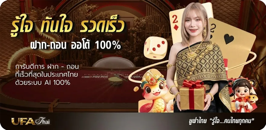 แบนเนอร์ วอลเลย์บอลวันนี้ ถ่ายทอดสด ใหม่ — โปรโมชั่นสมาชิกใหม่