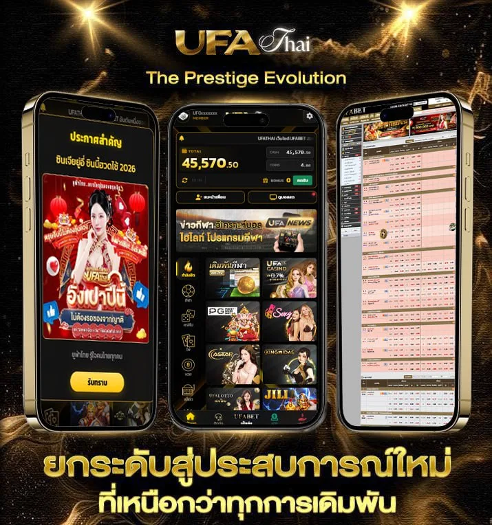 วอลเลย์บอลวันนี้ ถ่ายทอดสด  แบรนด์ยูฟ่าไทย